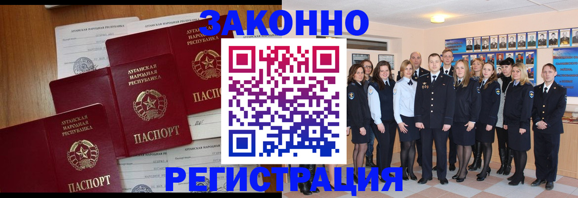 временная прописка в Димитровграде