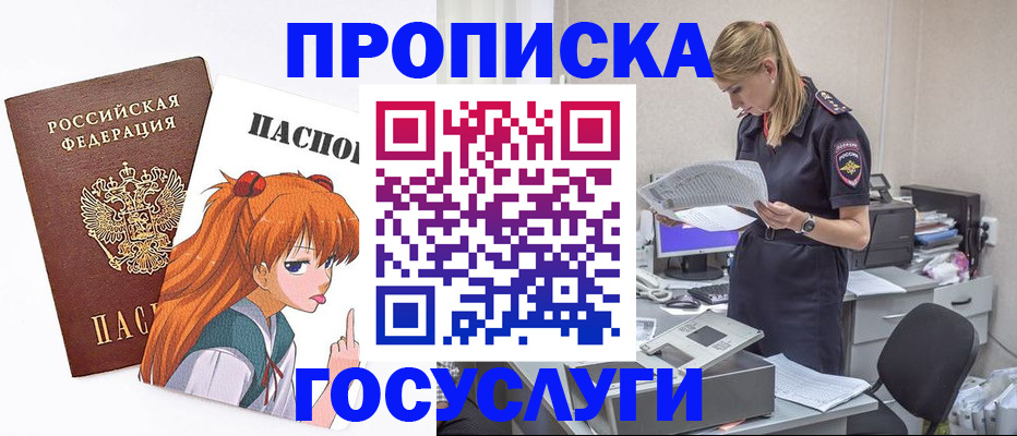 временная регистрация гарантия в Димитровграде