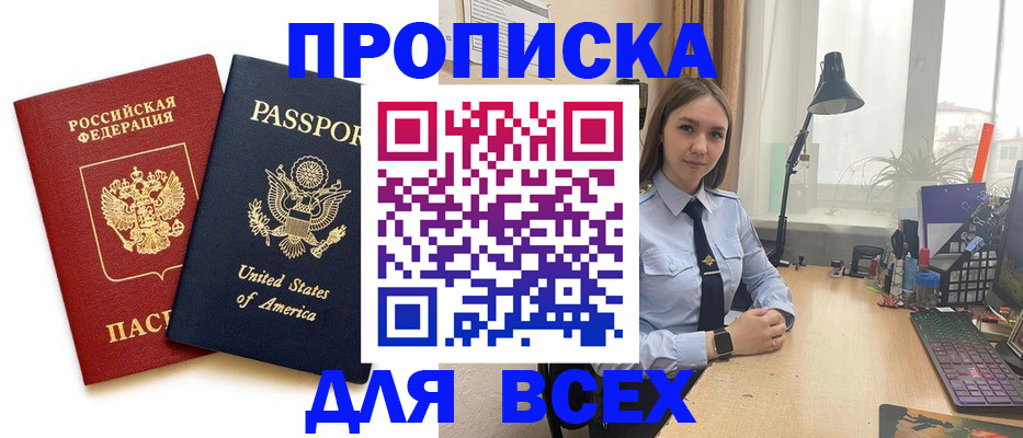 регистрация в Димитровграде