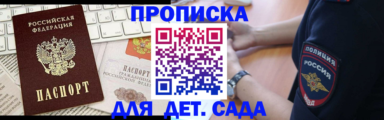 регистрация для школы в Димитровграде