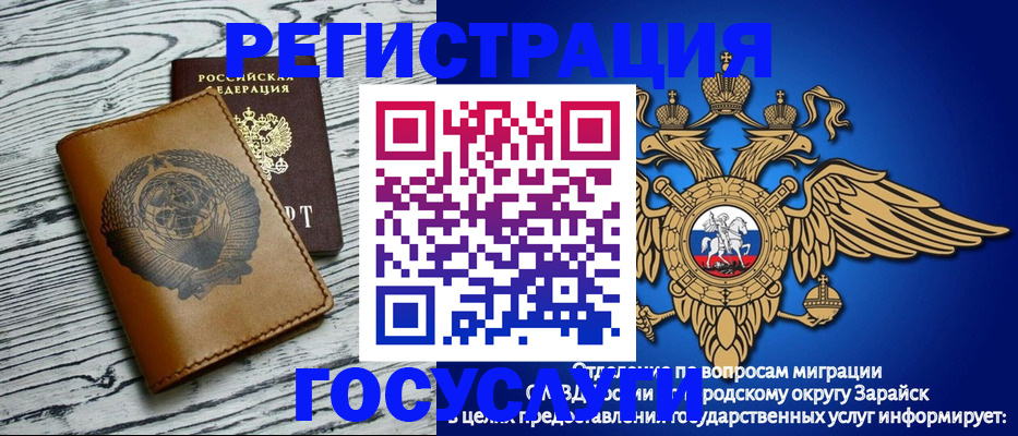 временная регистрация госуслуги в Димитровграде